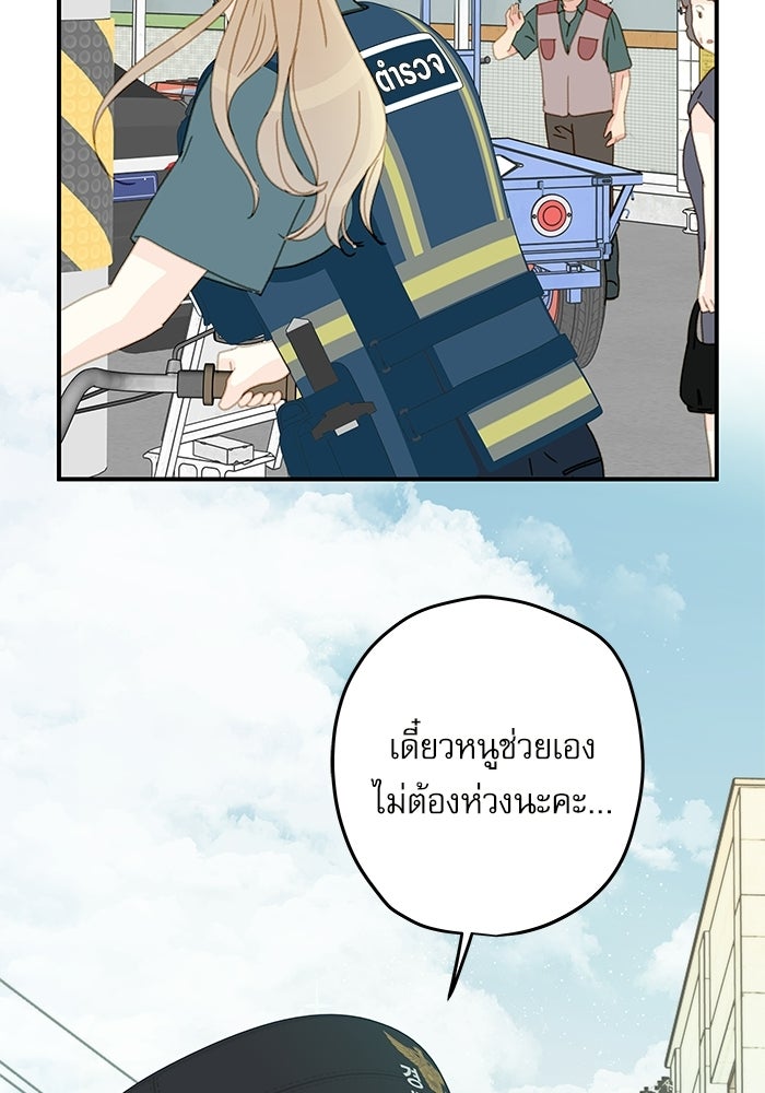 แว่วเสียงรักในฤดูร้อน (ฉบับปรับปรุง) - หน้า 100
