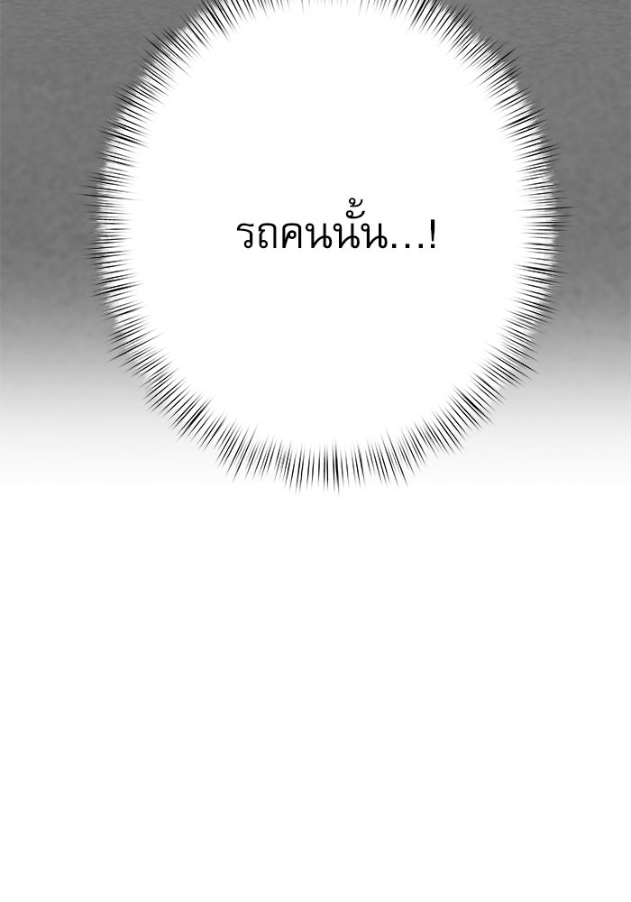 แว่วเสียงรักในฤดูร้อน (ฉบับปรับปรุง) - หน้า 104