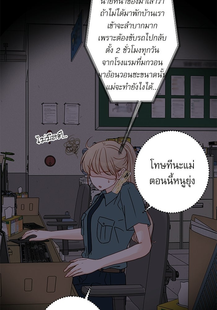 แว่วเสียงรักในฤดูร้อน (ฉบับปรับปรุง) - หน้า 14