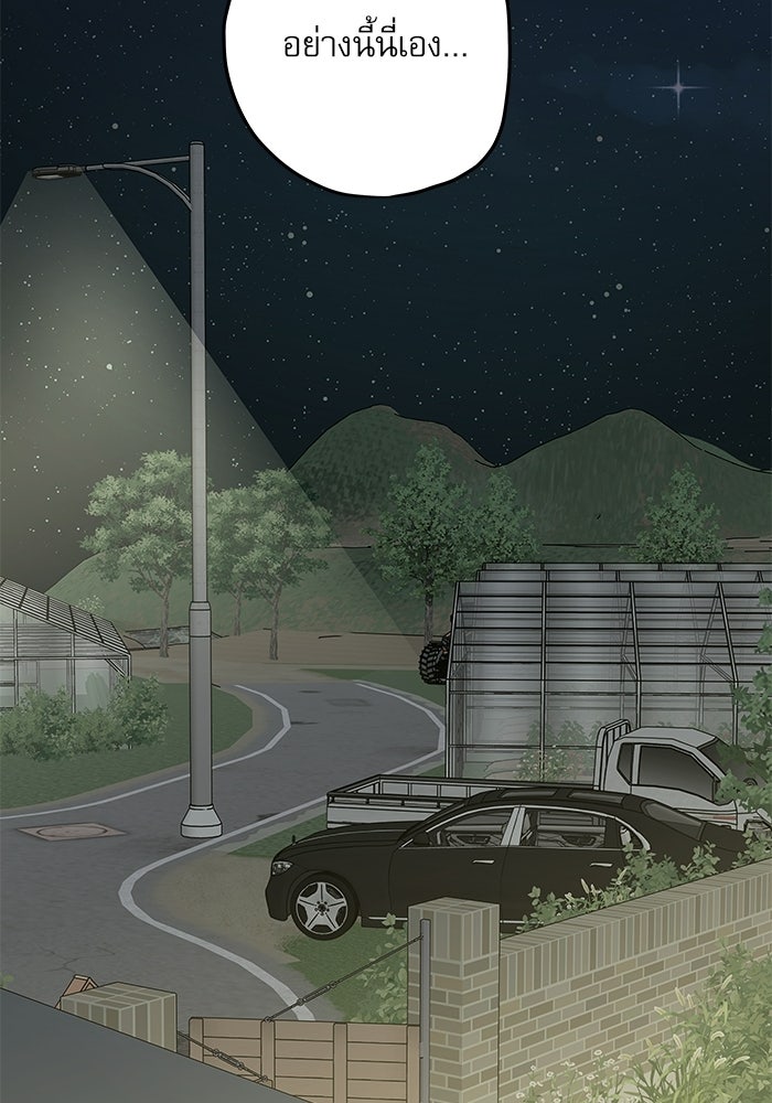 แว่วเสียงรักในฤดูร้อน (ฉบับปรับปรุง) - หน้า 17