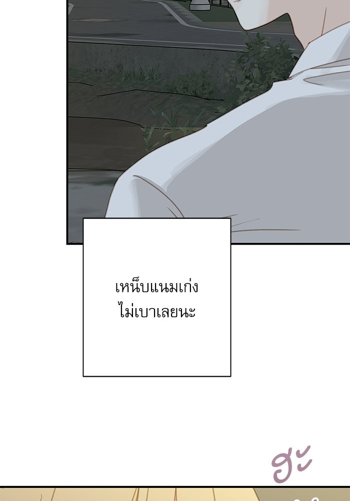 แว่วเสียงรักในฤดูร้อน (ฉบับปรับปรุง) - หน้า 20