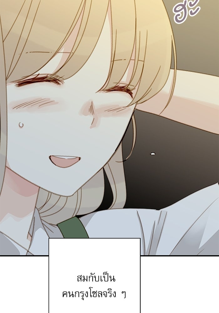 แว่วเสียงรักในฤดูร้อน (ฉบับปรับปรุง) - หน้า 21