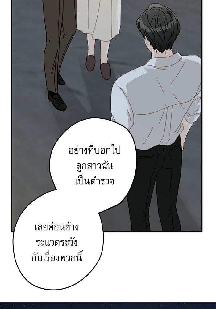แว่วเสียงรักในฤดูร้อน (ฉบับปรับปรุง) - หน้า 23