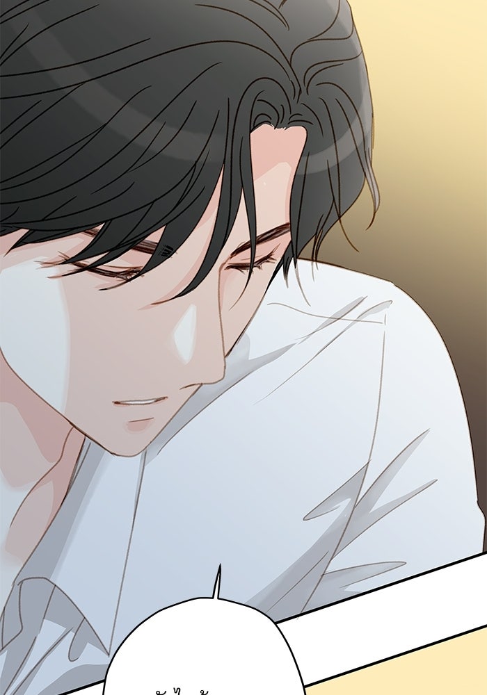 แว่วเสียงรักในฤดูร้อน (ฉบับปรับปรุง) - หน้า 26