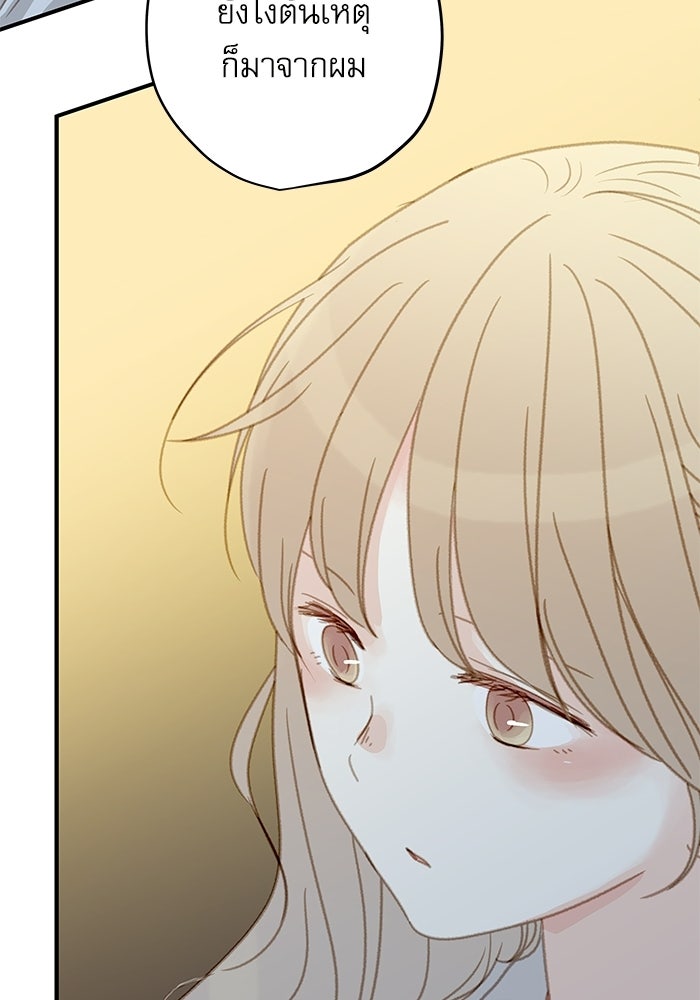 แว่วเสียงรักในฤดูร้อน (ฉบับปรับปรุง) - หน้า 27