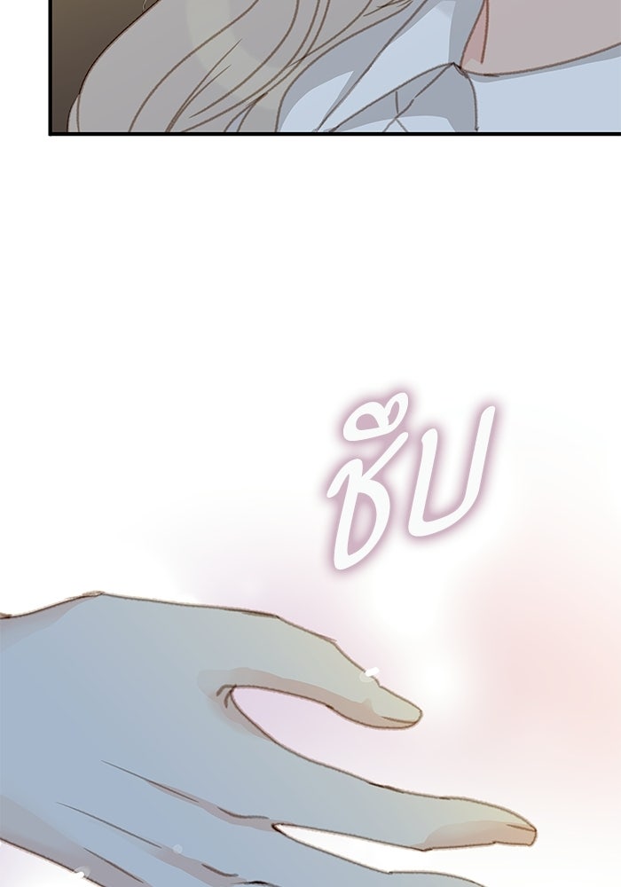 แว่วเสียงรักในฤดูร้อน (ฉบับปรับปรุง) - หน้า 28