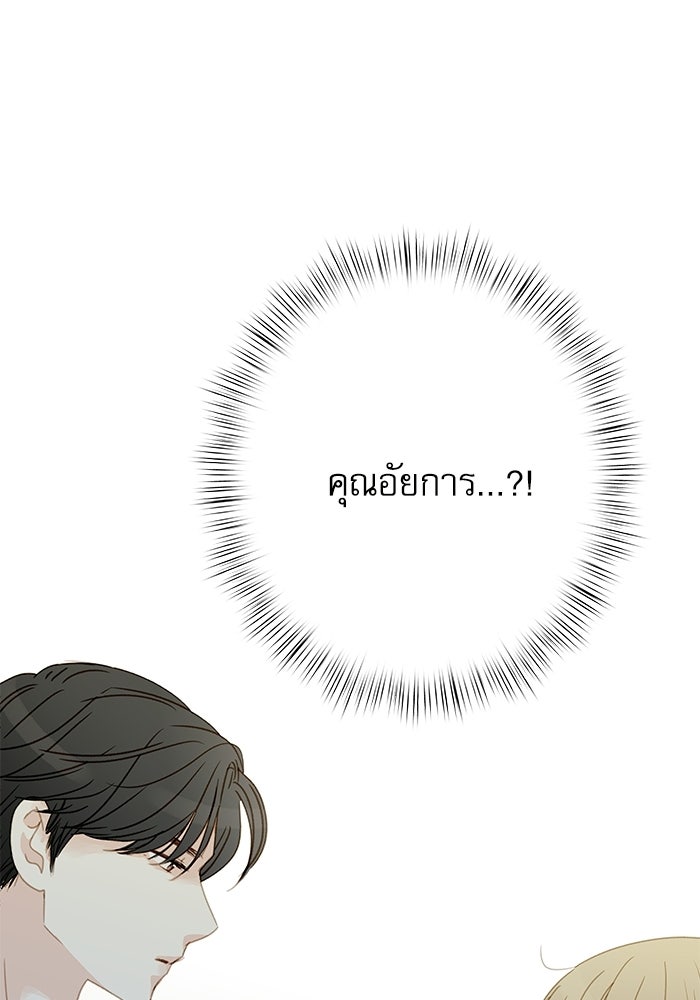 แว่วเสียงรักในฤดูร้อน (ฉบับปรับปรุง) - หน้า 3