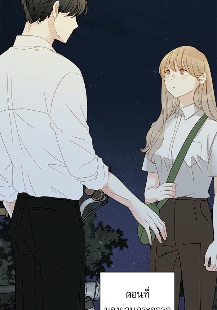 แว่วเสียงรักในฤดูร้อน (ฉบับปรับปรุง) - หน้า 30