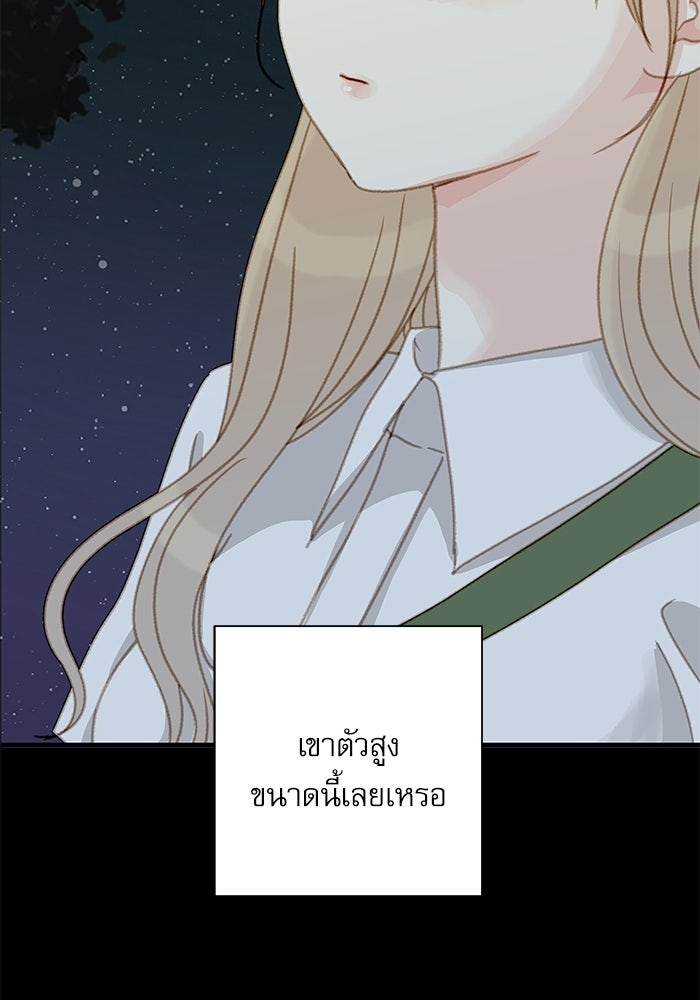 แว่วเสียงรักในฤดูร้อน (ฉบับปรับปรุง) - หน้า 32