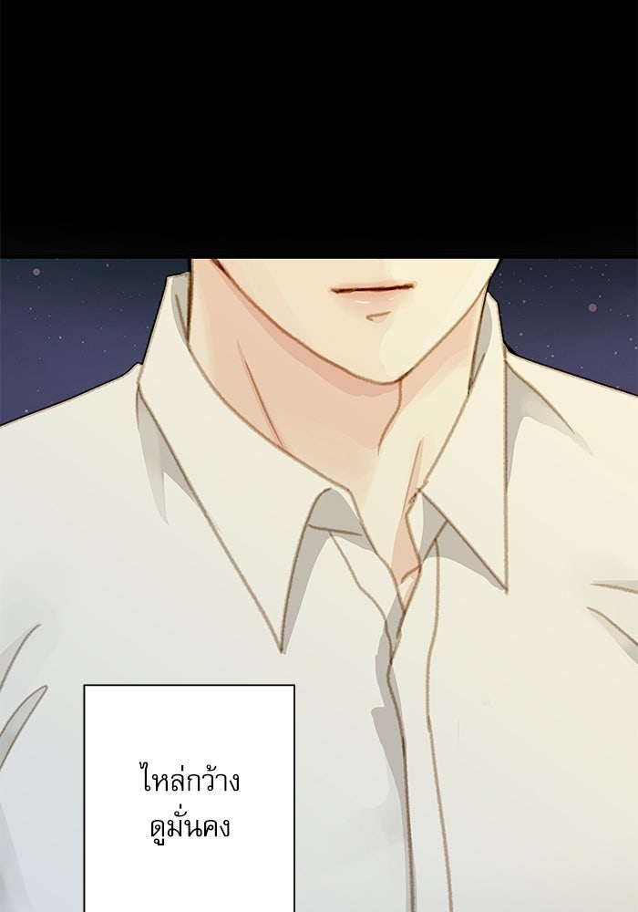 แว่วเสียงรักในฤดูร้อน (ฉบับปรับปรุง) - หน้า 33