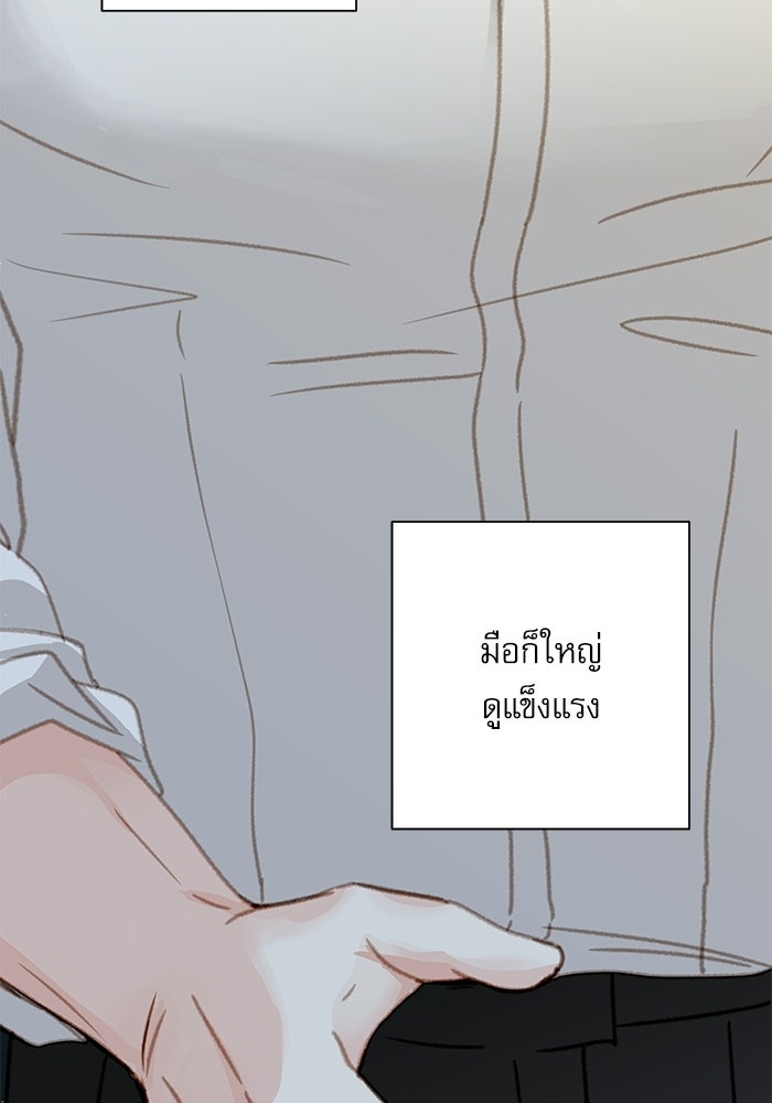 แว่วเสียงรักในฤดูร้อน (ฉบับปรับปรุง) - หน้า 34