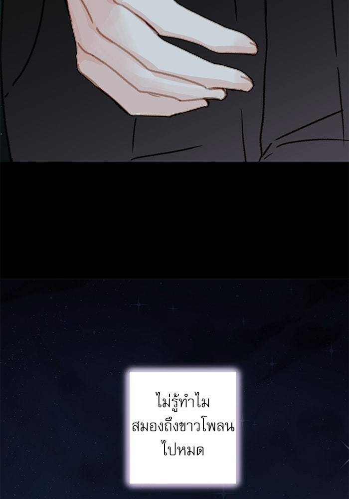 แว่วเสียงรักในฤดูร้อน (ฉบับปรับปรุง) - หน้า 35
