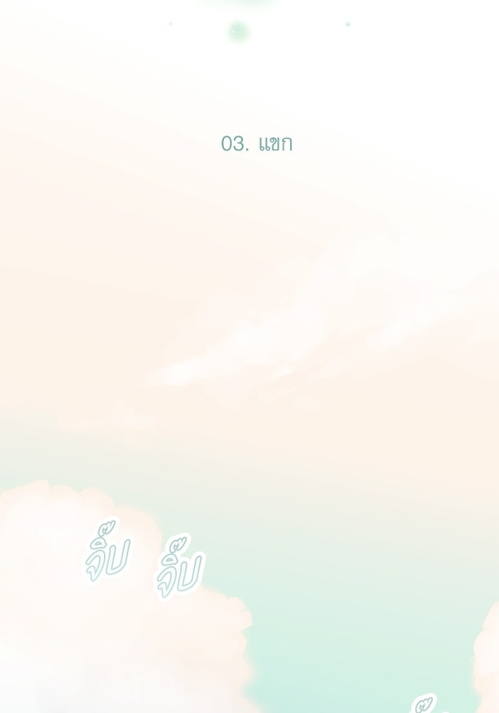 แว่วเสียงรักในฤดูร้อน (ฉบับปรับปรุง) - หน้า 40