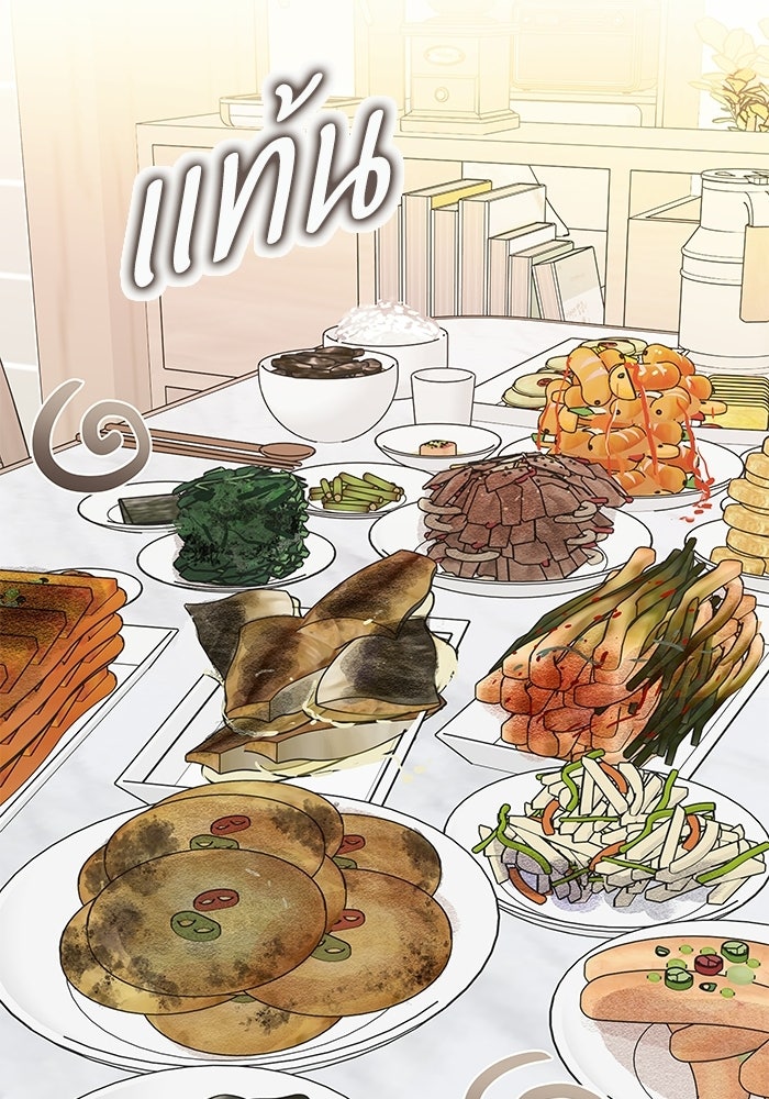 แว่วเสียงรักในฤดูร้อน (ฉบับปรับปรุง) - หน้า 42