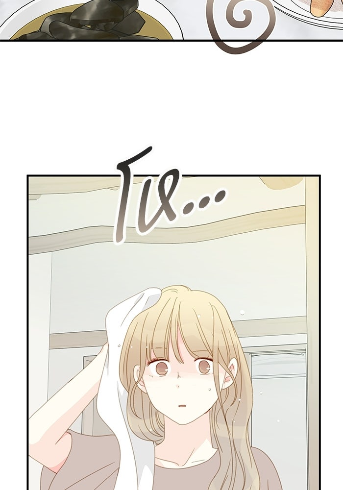 แว่วเสียงรักในฤดูร้อน (ฉบับปรับปรุง) - หน้า 43