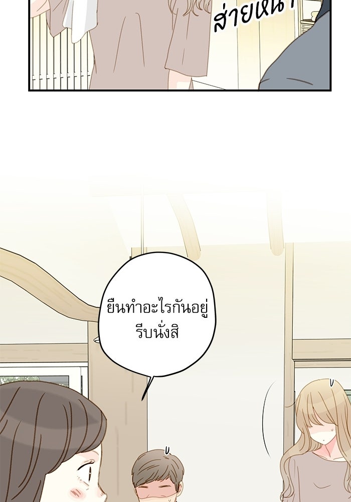 แว่วเสียงรักในฤดูร้อน (ฉบับปรับปรุง) - หน้า 47