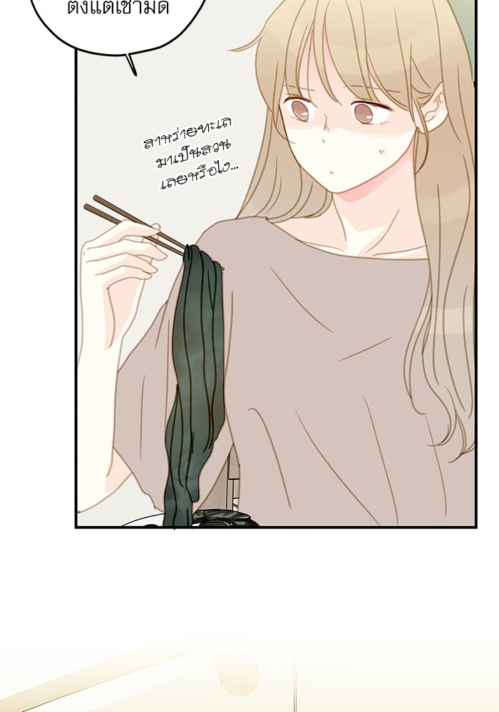 แว่วเสียงรักในฤดูร้อน (ฉบับปรับปรุง) - หน้า 49