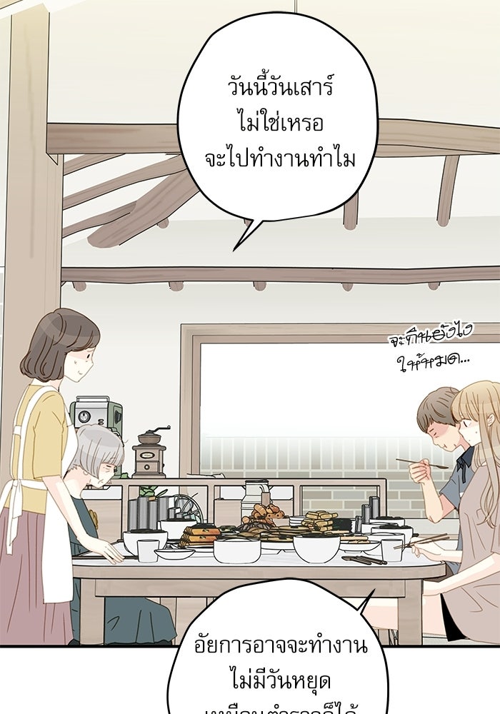 แว่วเสียงรักในฤดูร้อน (ฉบับปรับปรุง) - หน้า 50