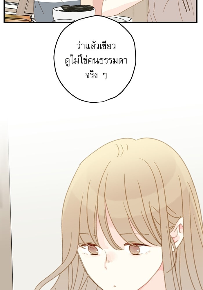 แว่วเสียงรักในฤดูร้อน (ฉบับปรับปรุง) - หน้า 55