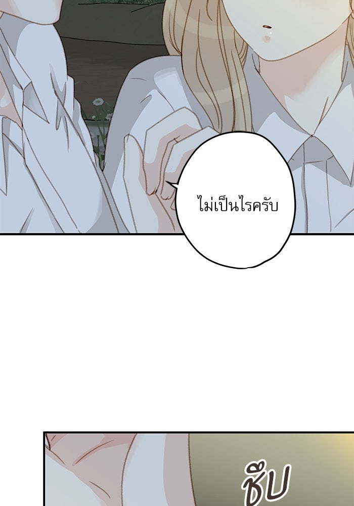 แว่วเสียงรักในฤดูร้อน (ฉบับปรับปรุง) - หน้า 6