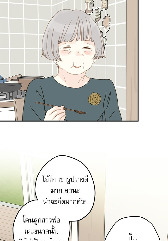 แว่วเสียงรักในฤดูร้อน (ฉบับปรับปรุง) - หน้า 60