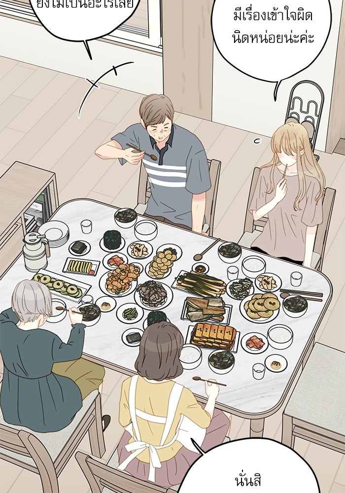 แว่วเสียงรักในฤดูร้อน (ฉบับปรับปรุง) - หน้า 61