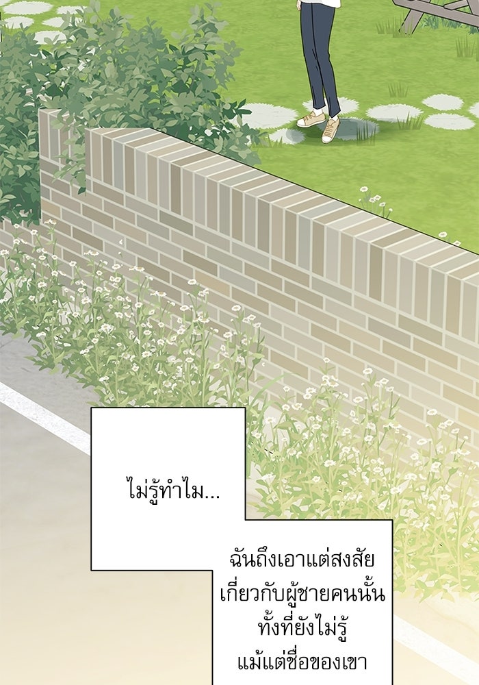 แว่วเสียงรักในฤดูร้อน (ฉบับปรับปรุง) - หน้า 72