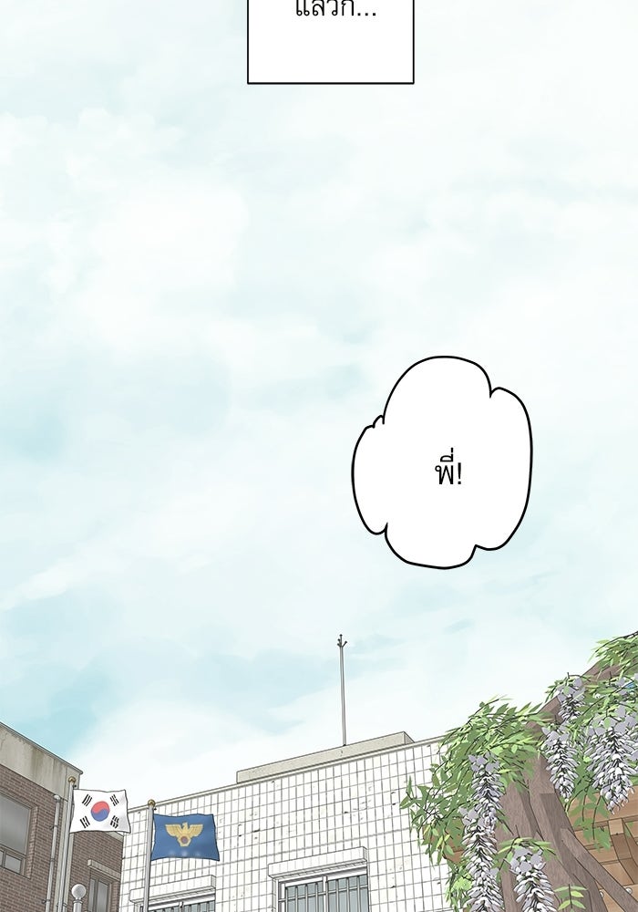แว่วเสียงรักในฤดูร้อน (ฉบับปรับปรุง) - หน้า 74