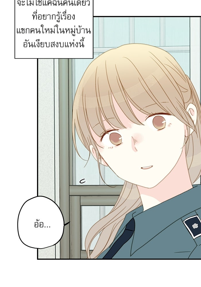 แว่วเสียงรักในฤดูร้อน (ฉบับปรับปรุง) - หน้า 78