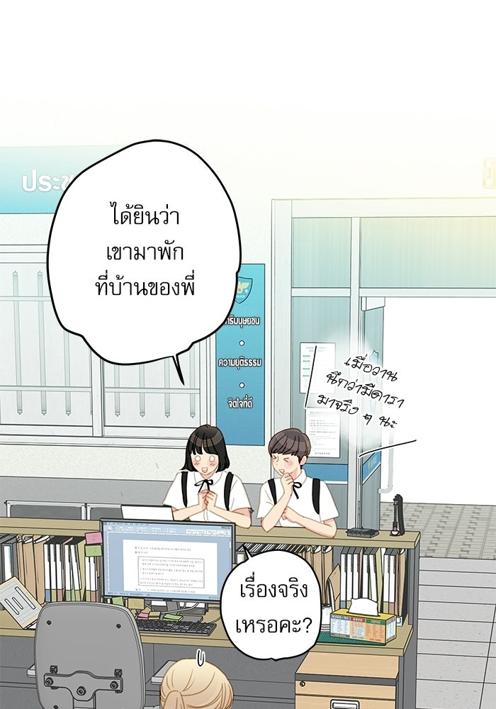 แว่วเสียงรักในฤดูร้อน (ฉบับปรับปรุง) - หน้า 79