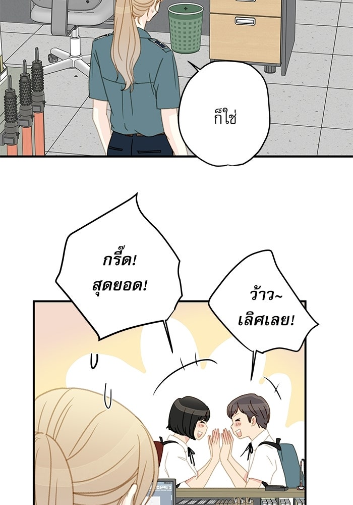 แว่วเสียงรักในฤดูร้อน (ฉบับปรับปรุง) - หน้า 80