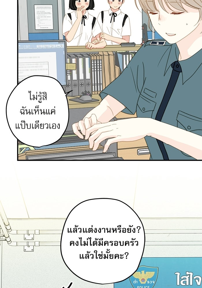 แว่วเสียงรักในฤดูร้อน (ฉบับปรับปรุง) - หน้า 82