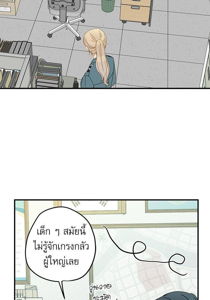 แว่วเสียงรักในฤดูร้อน (ฉบับปรับปรุง) - หน้า 85