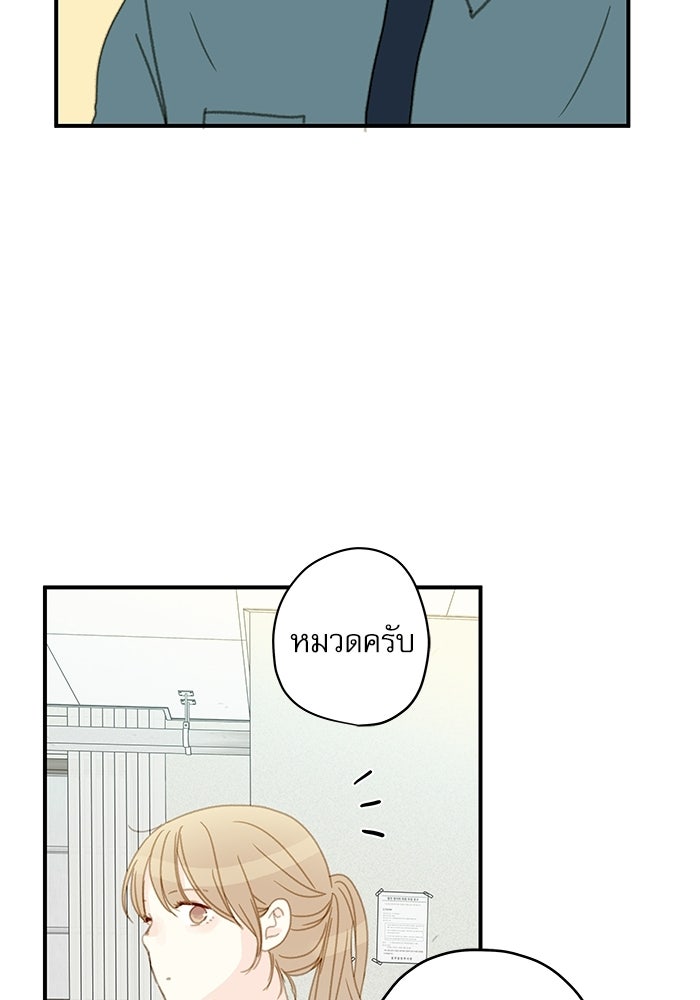 แว่วเสียงรักในฤดูร้อน (ฉบับปรับปรุง) - หน้า 89