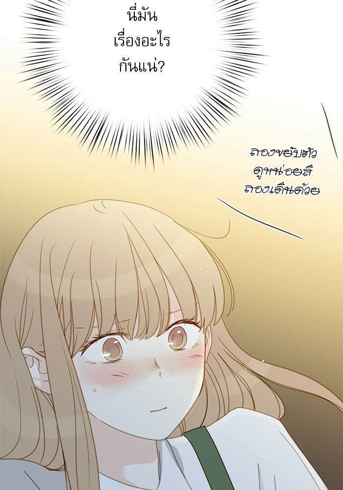 แว่วเสียงรักในฤดูร้อน (ฉบับปรับปรุง) - หน้า 9