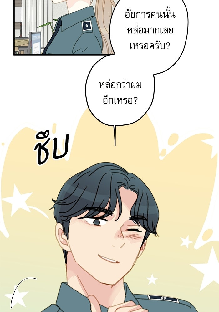 แว่วเสียงรักในฤดูร้อน (ฉบับปรับปรุง) - หน้า 90