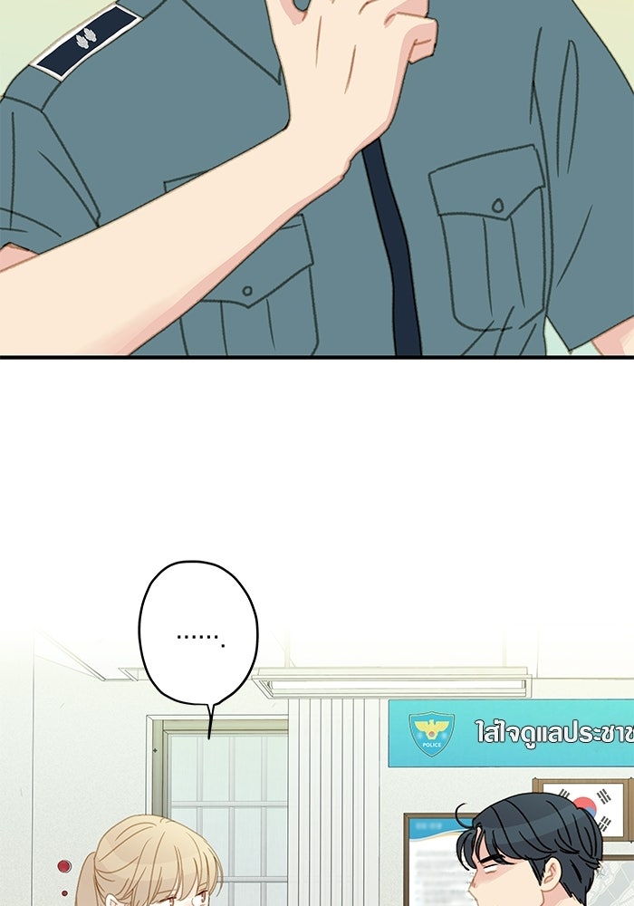 แว่วเสียงรักในฤดูร้อน (ฉบับปรับปรุง) - หน้า 91