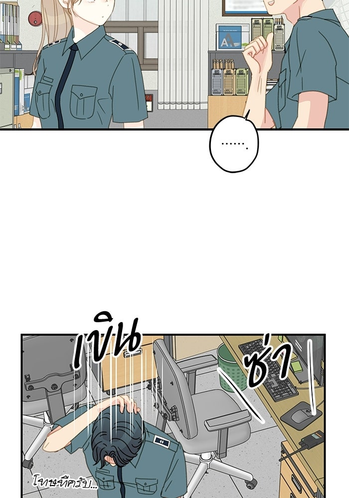 แว่วเสียงรักในฤดูร้อน (ฉบับปรับปรุง) - หน้า 92