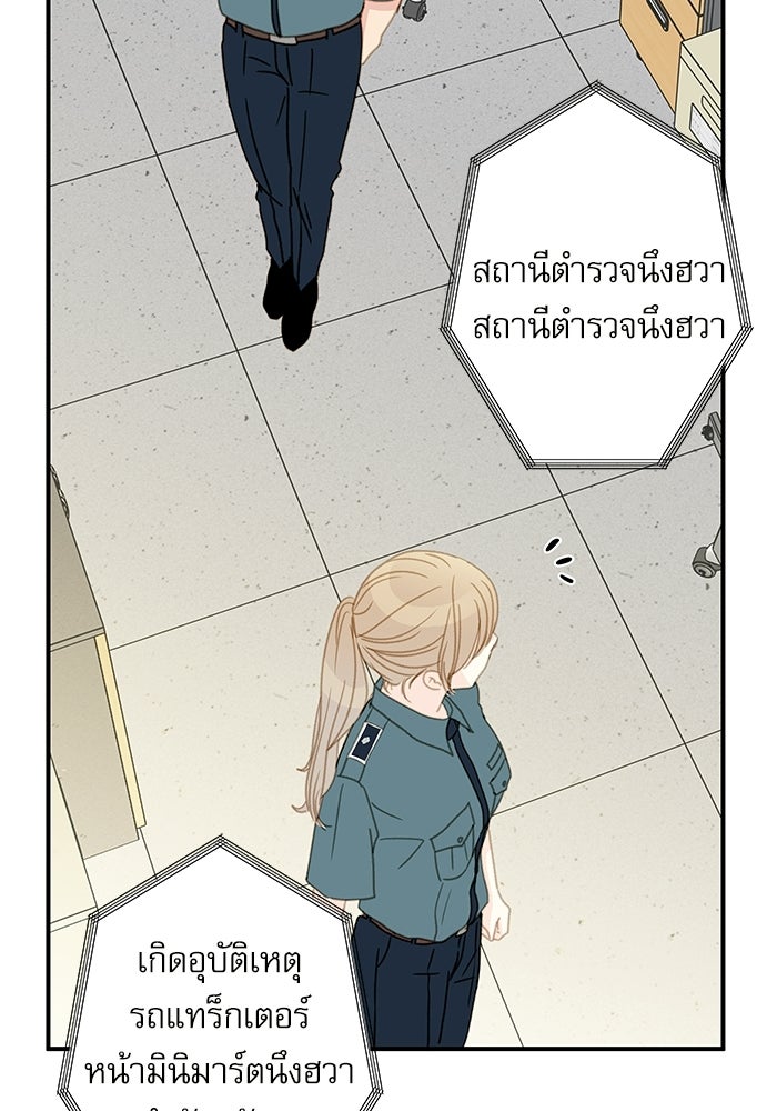 แว่วเสียงรักในฤดูร้อน (ฉบับปรับปรุง) - หน้า 93