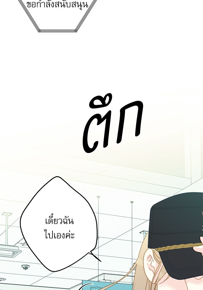 แว่วเสียงรักในฤดูร้อน (ฉบับปรับปรุง) - หน้า 94