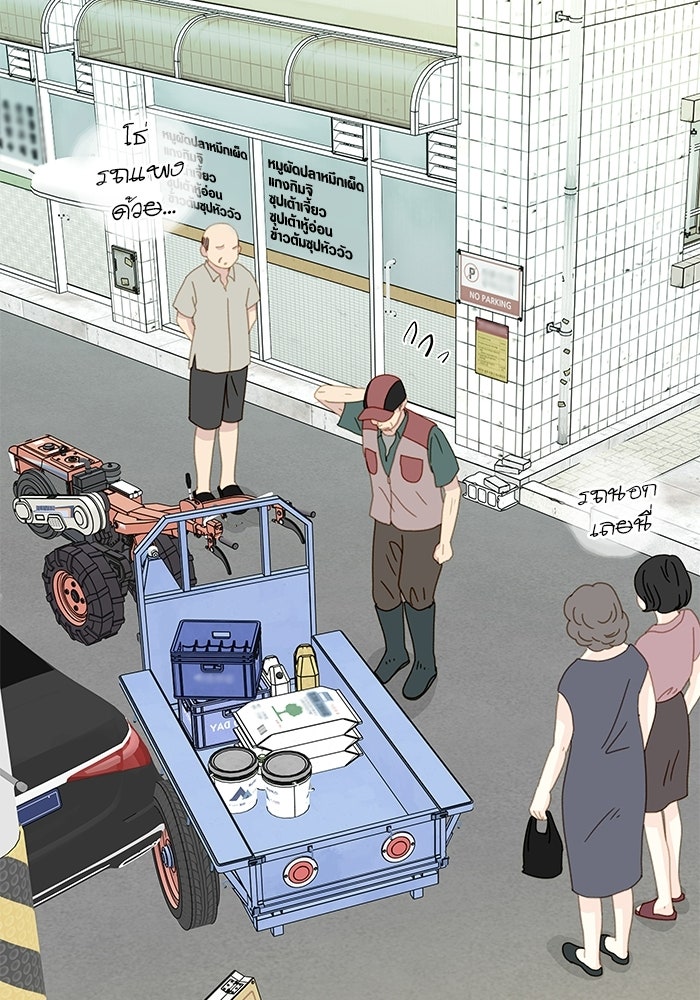 แว่วเสียงรักในฤดูร้อน (ฉบับปรับปรุง) - หน้า 98