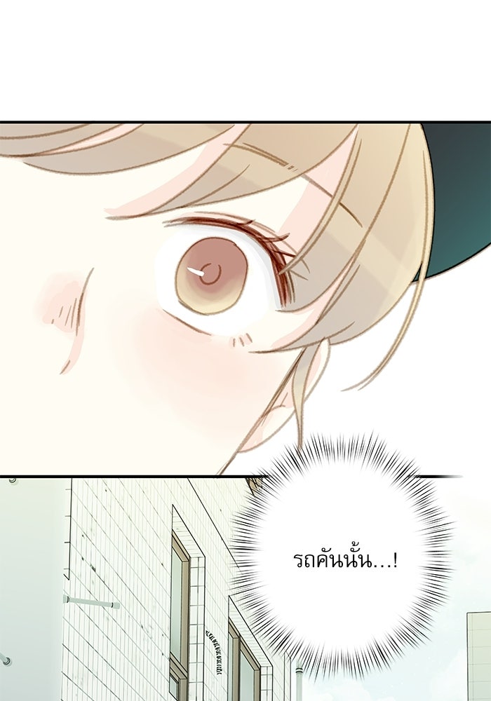 แว่วเสียงรักในฤดูร้อน (ฉบับปรับปรุง) - หน้า 1