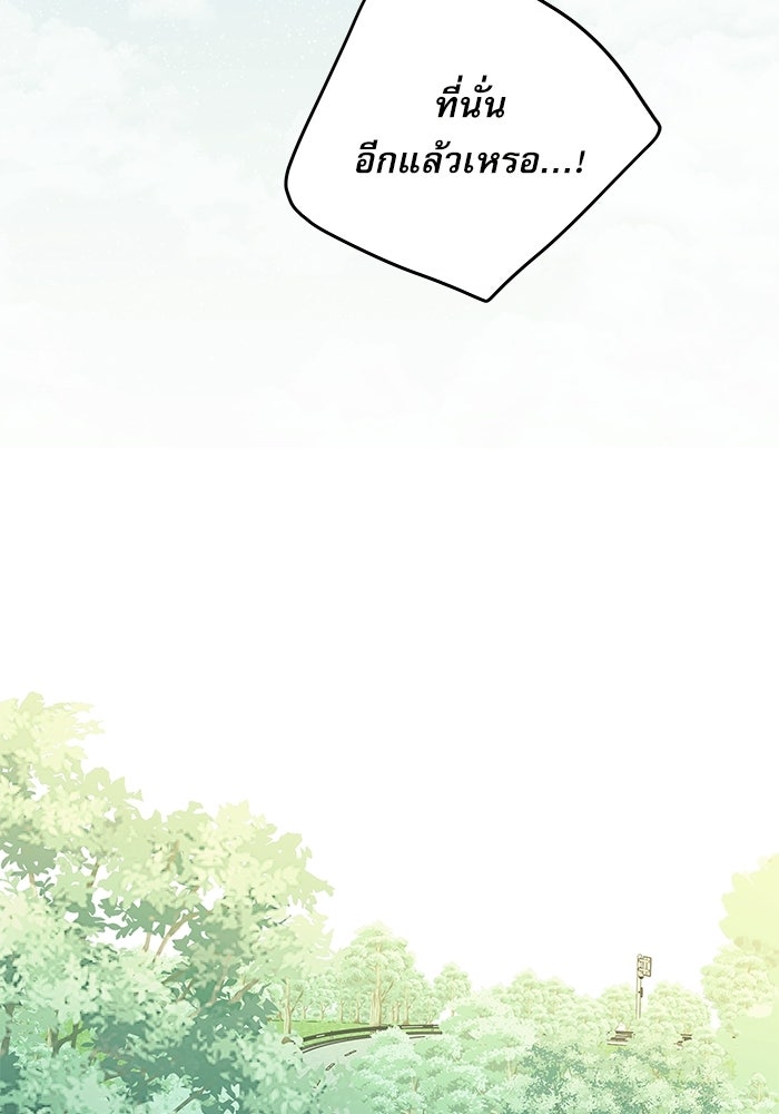 แว่วเสียงรักในฤดูร้อน (ฉบับปรับปรุง) - หน้า 100