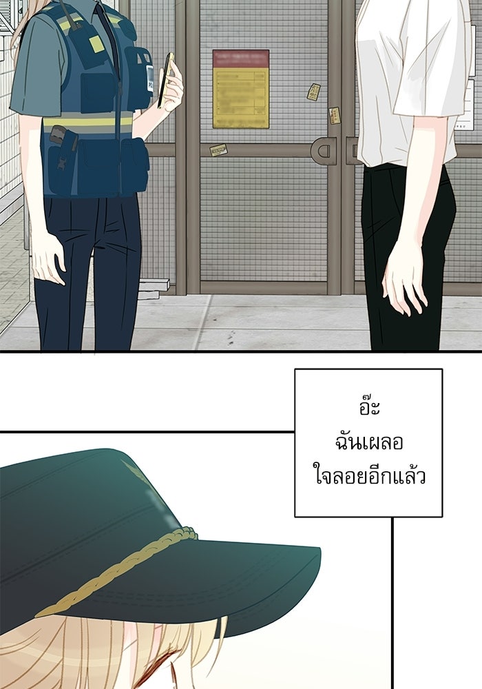 แว่วเสียงรักในฤดูร้อน (ฉบับปรับปรุง) - หน้า 13