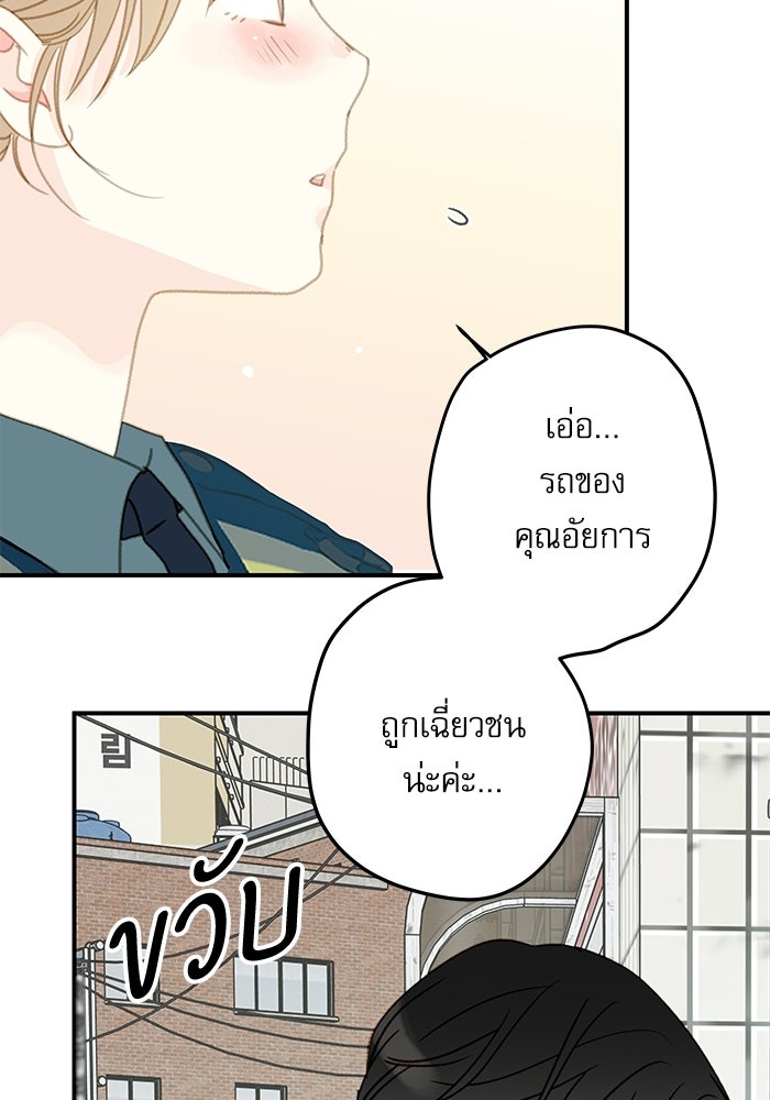 แว่วเสียงรักในฤดูร้อน (ฉบับปรับปรุง) - หน้า 14