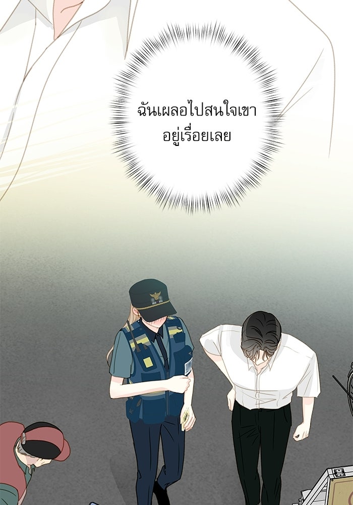 แว่วเสียงรักในฤดูร้อน (ฉบับปรับปรุง) - หน้า 17