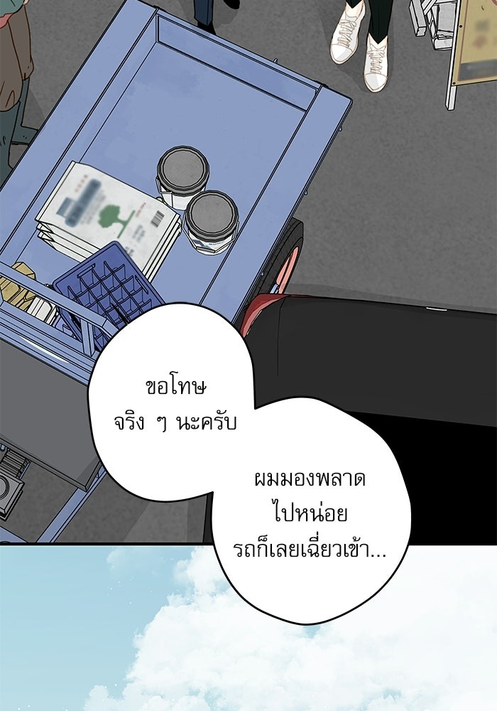 แว่วเสียงรักในฤดูร้อน (ฉบับปรับปรุง) - หน้า 18