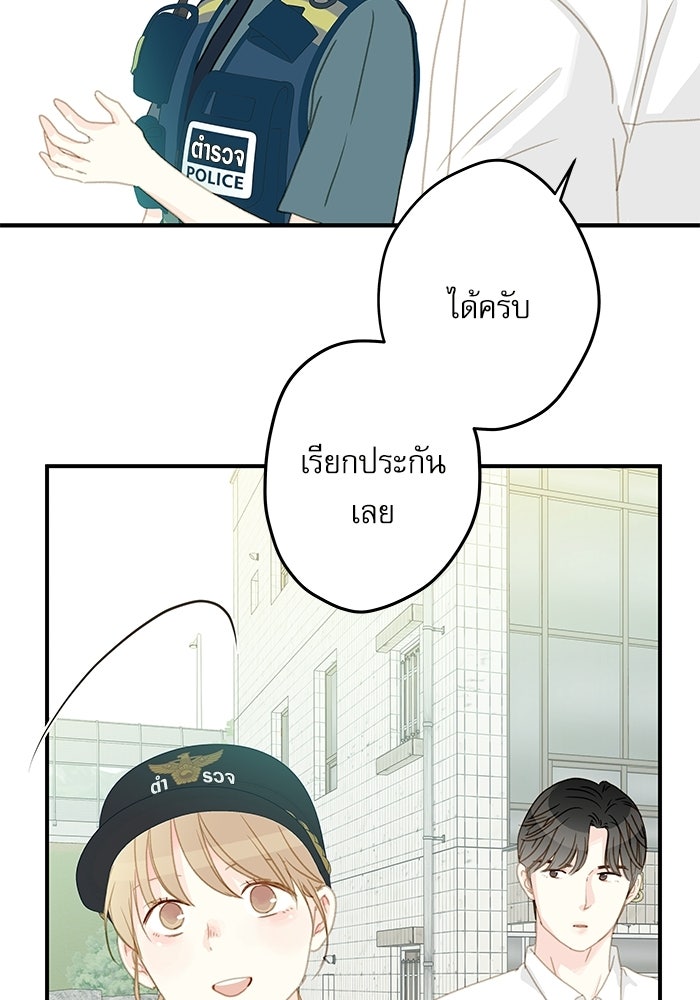 แว่วเสียงรักในฤดูร้อน (ฉบับปรับปรุง) - หน้า 20