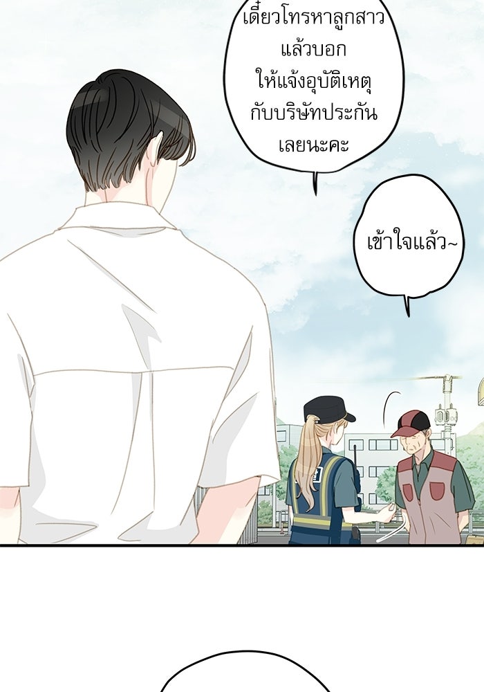 แว่วเสียงรักในฤดูร้อน (ฉบับปรับปรุง) - หน้า 22