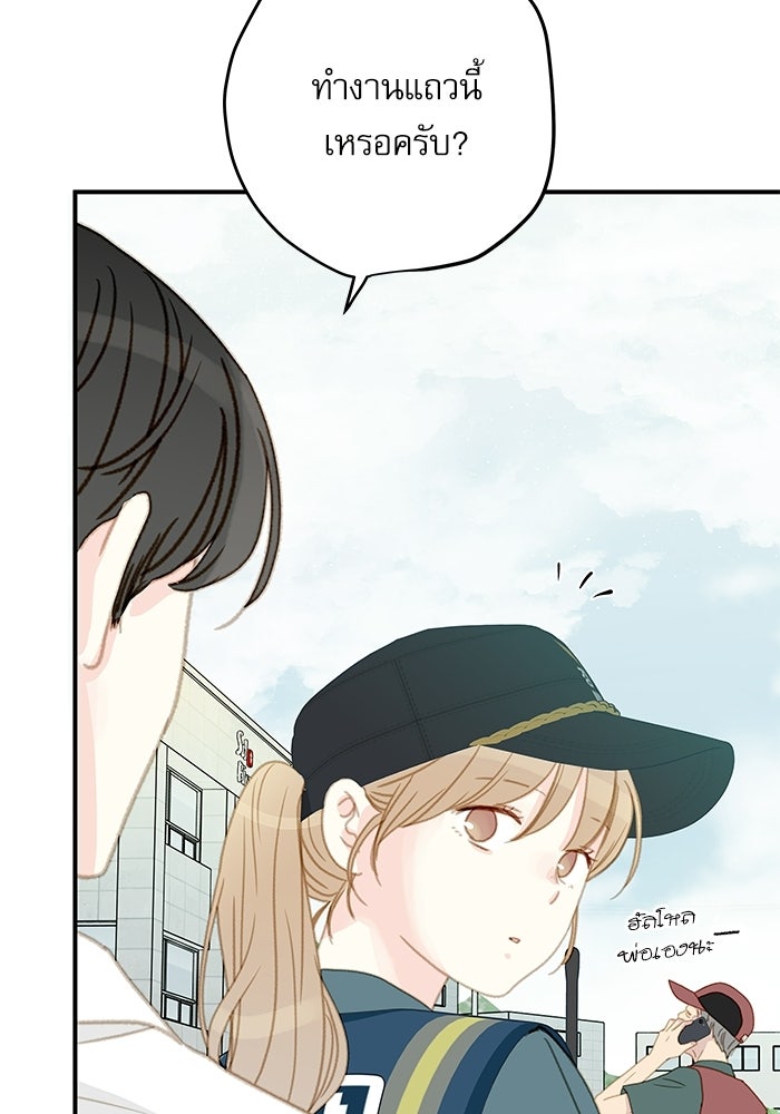 แว่วเสียงรักในฤดูร้อน (ฉบับปรับปรุง) - หน้า 23